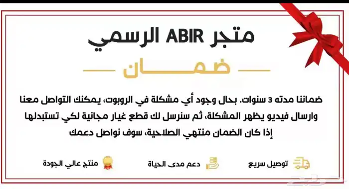 مكنسه كهربائيه روبورت جديد على الطلب 2