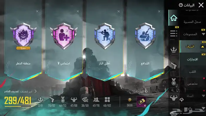 حساب ببجي للبيع 54