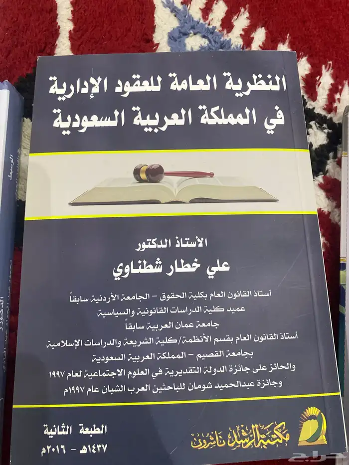 كتب مستعمله تخصص قانون 2