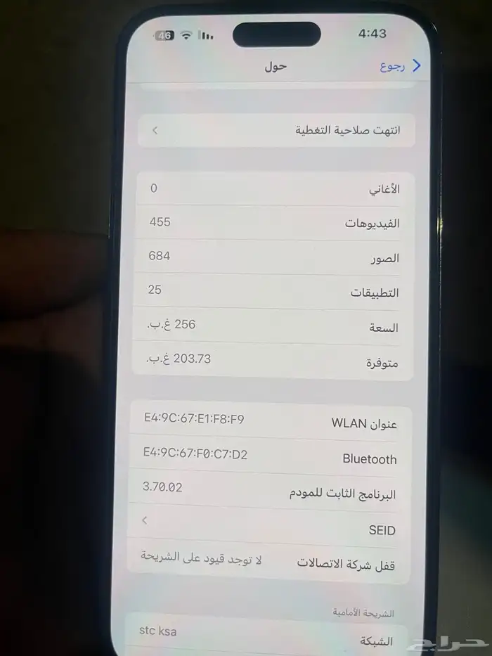 آيفون 14 برو ماكس 3