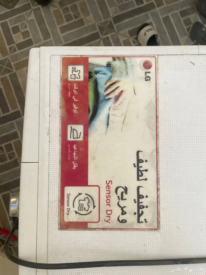 نشافة كهربائية LG 2