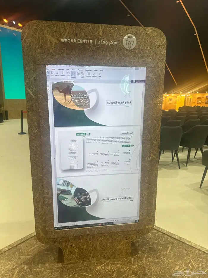 تاجير شاشات 2