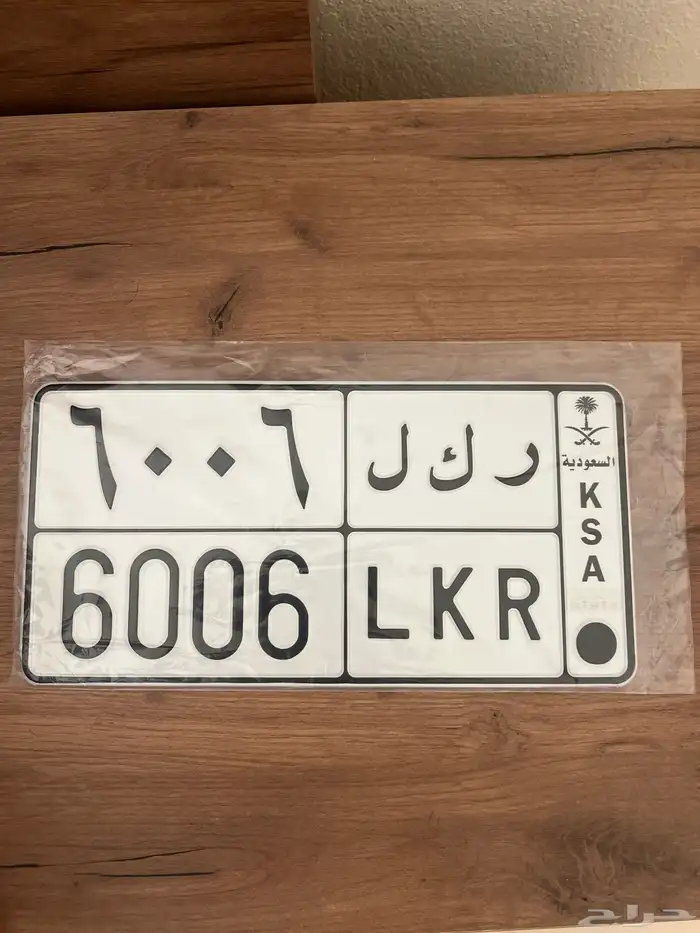 لوحة مميزة قفل 0