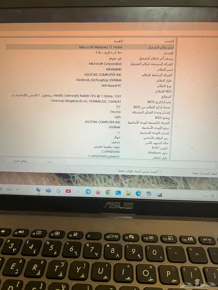 لابتوب آخو الجديد بغراضه كامله التحديث الاخي ر 9
