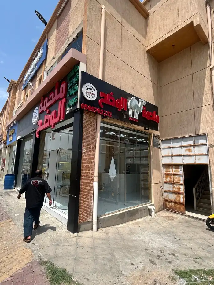 ملحمه للبيع بكامل معداتها جديد 0
