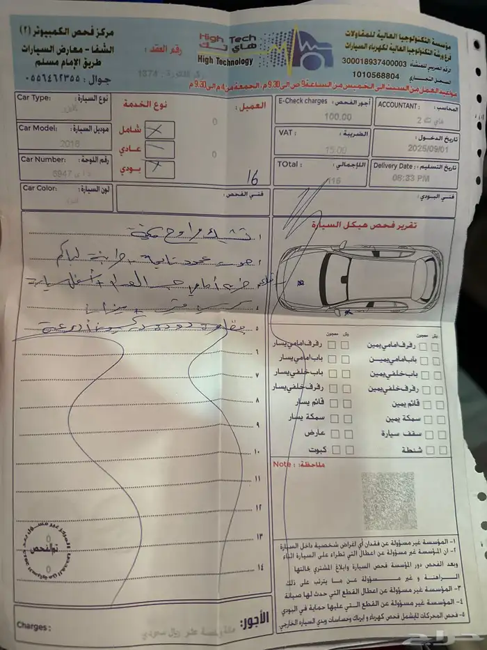 الرياض 43