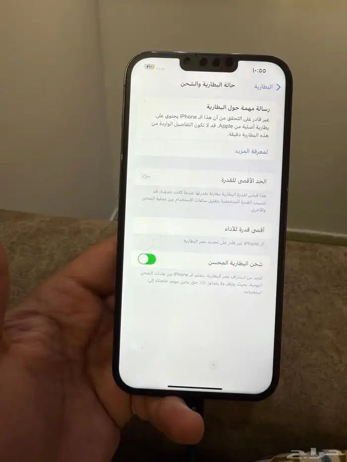 ايفون 13 برو ماكس 3
