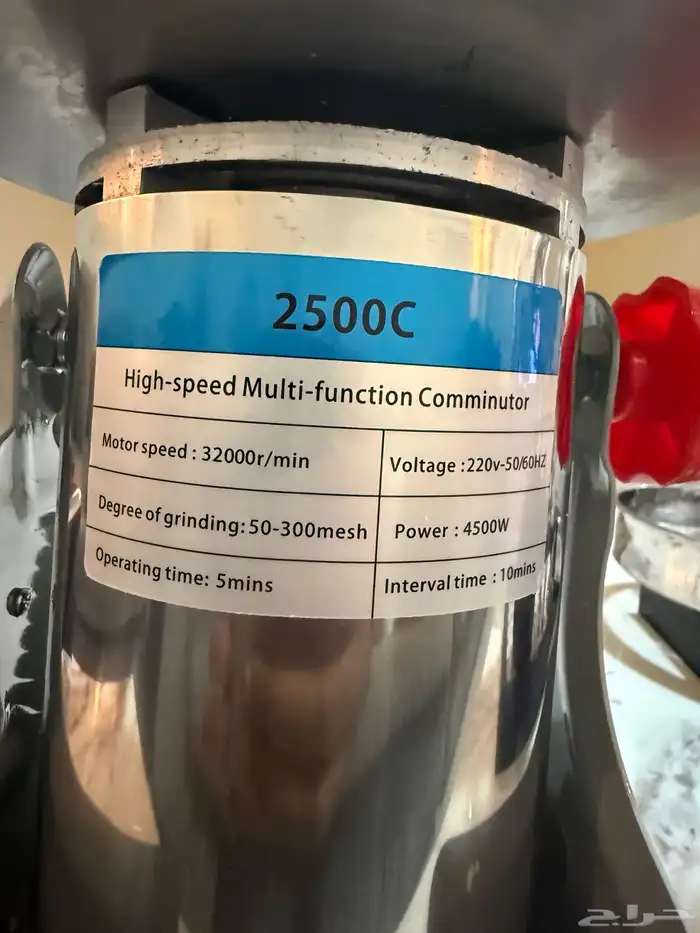 طاحونة قهوة و حبوب 2500C 1