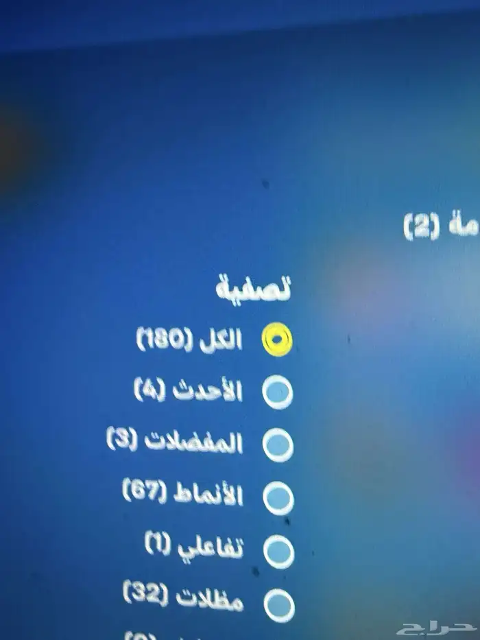 حساب فورتنيات تبديل فقط 9