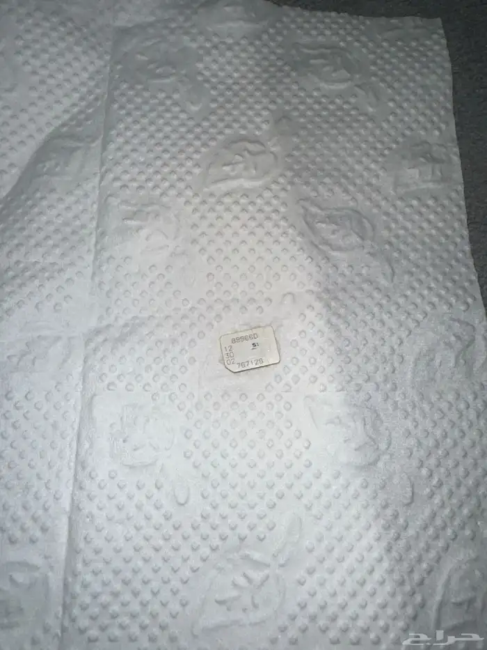 للبيع شريحه STC مفوتره 0