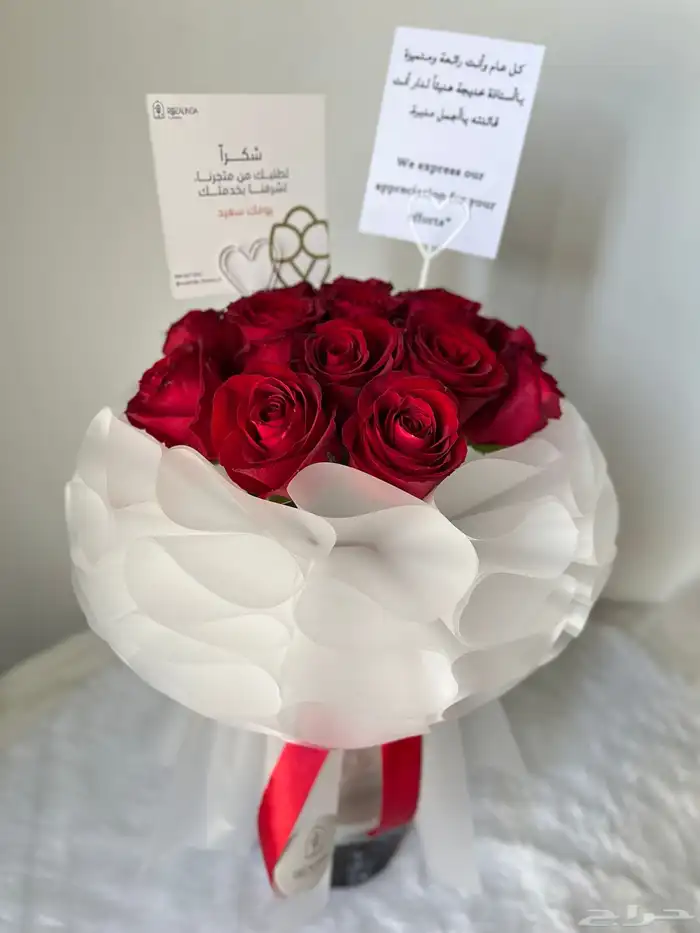 باقة الترند 70 ريال 1