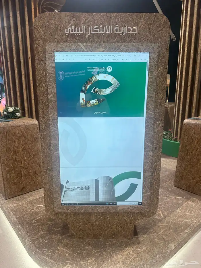 تاجير شاشات 3