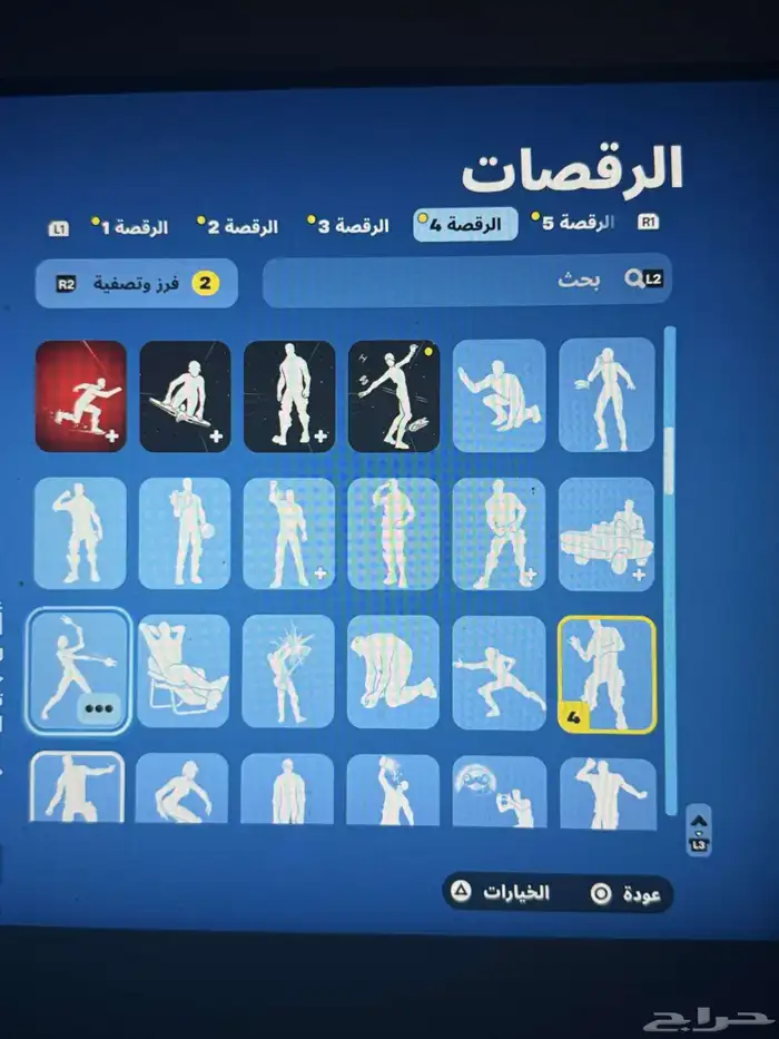 حساب فورتنيات تبديل فقط 10