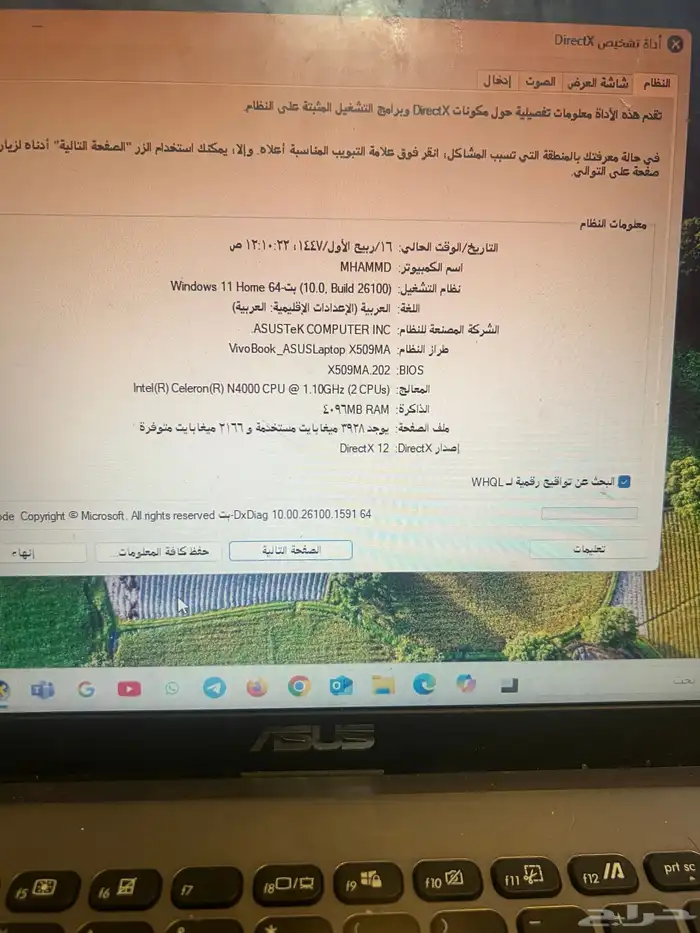 لابتوب آخو الجديد بغراضه كامله التحديث الاخي ر 8