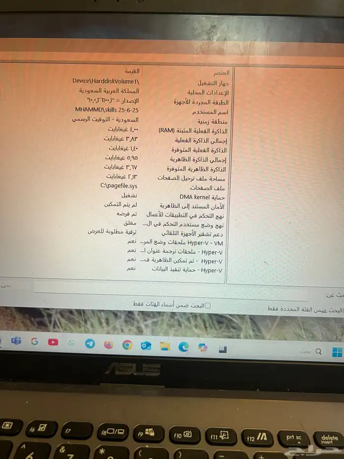 لابتوب آخو الجديد بغراضه كامله التحديث الاخي ر 6