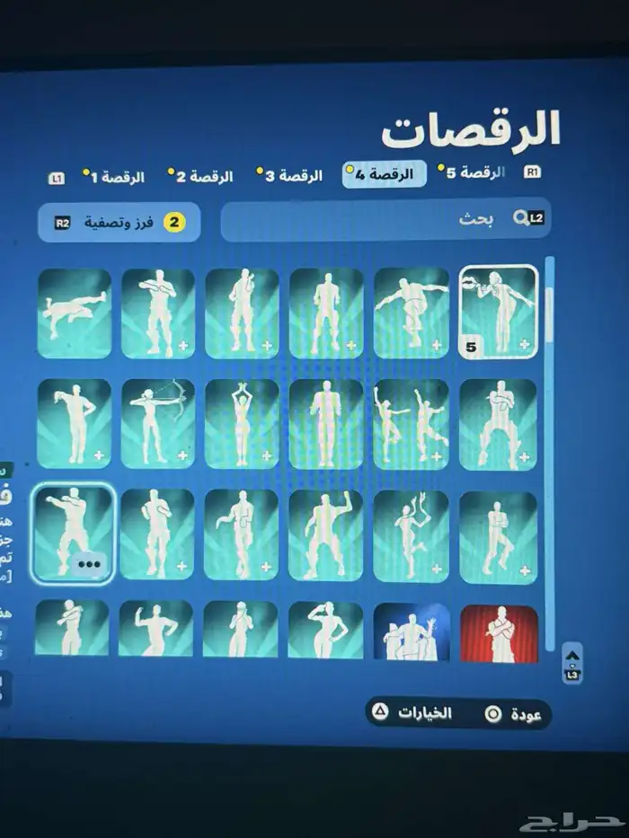 حساب فورتنيات تبديل فقط 28