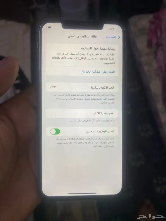 اكس اس ماكس 7
