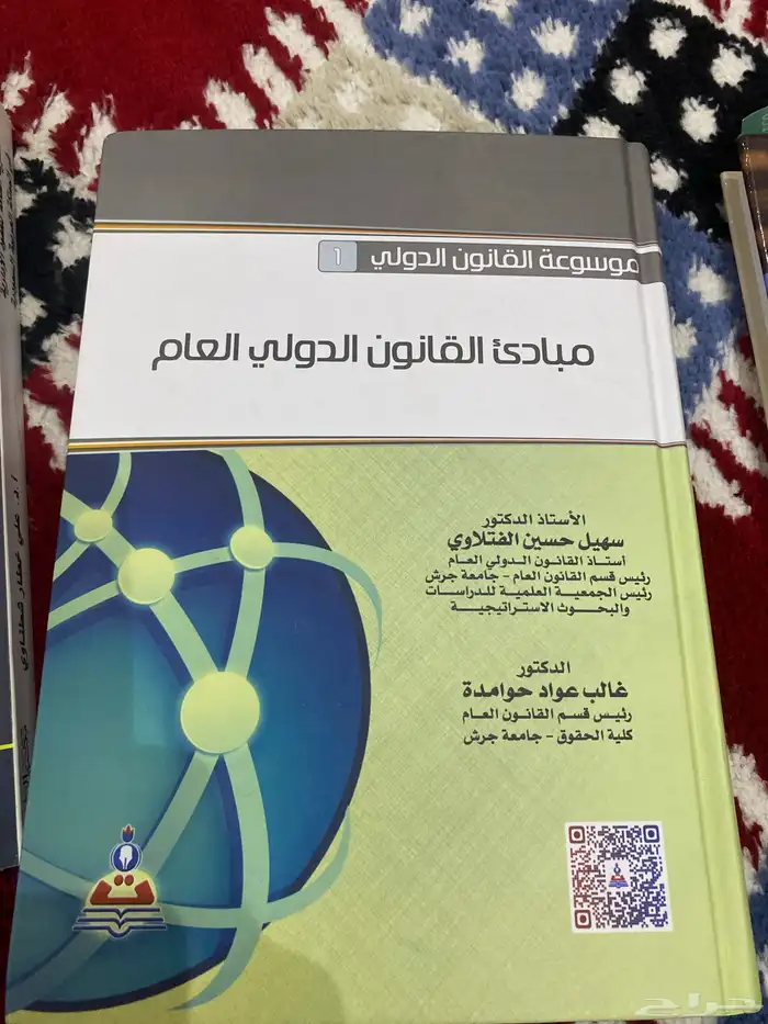 كتب مستعمله تخصص قانون 1