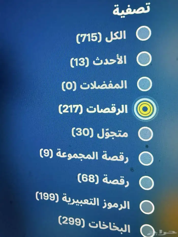 حساب فورتنيات تبديل فقط 8