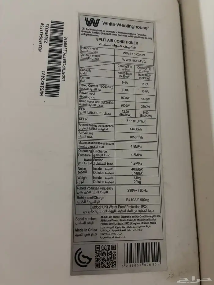 مكيف وايت وستنجهاوس انفرتر 1.5 بارد فقط 1
