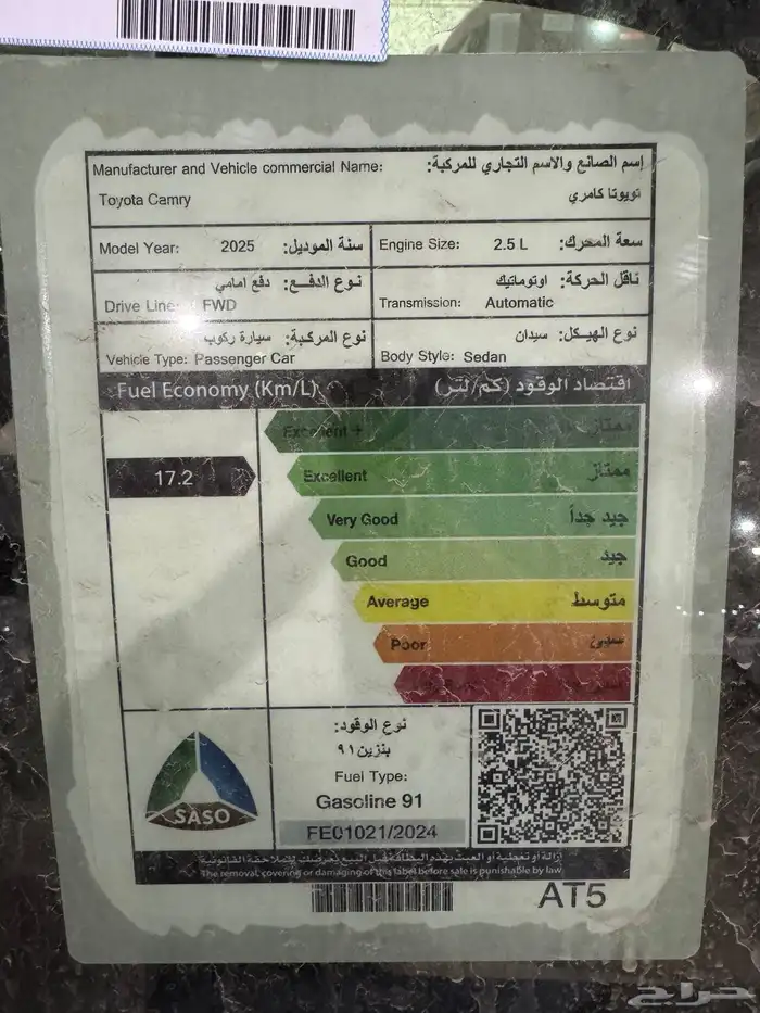 تويوتا كامري LE بنزين 2025 12