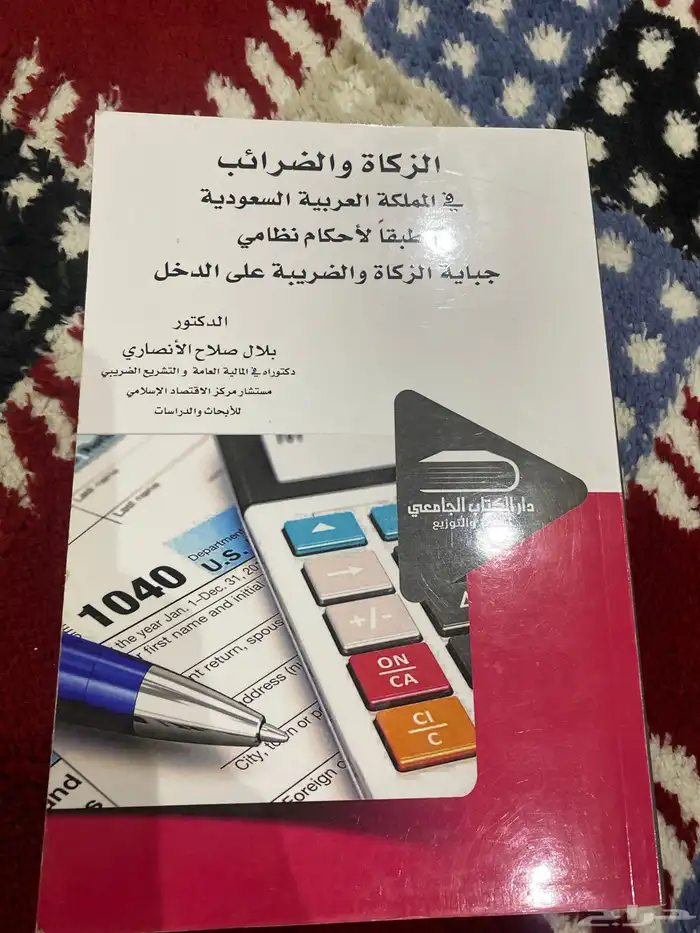 كتب مستعمله تخصص قانون 5