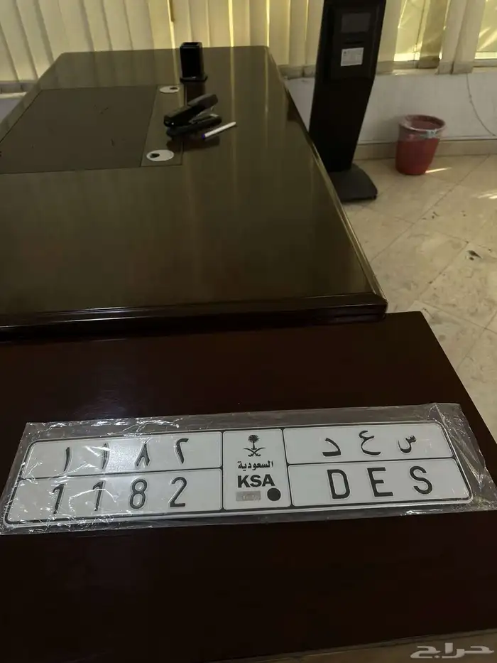 لوحة بأسم سعد 1
