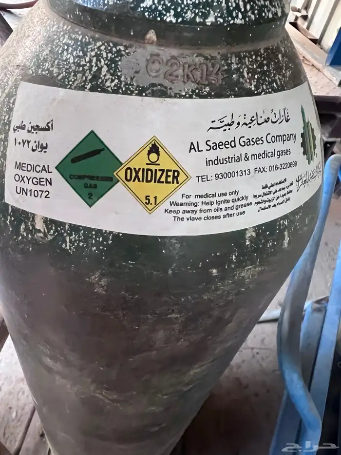 دبة اكسجين واستلين 1