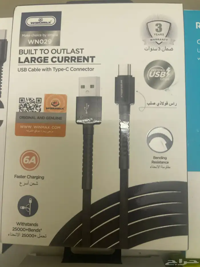 شاحن جوال 2