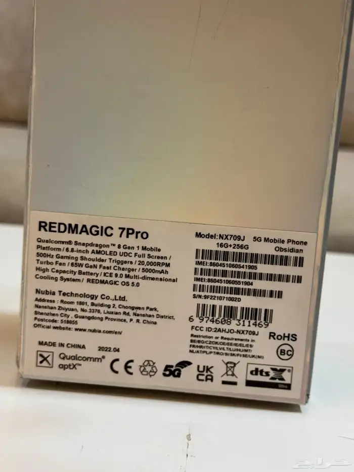 جوالك ريد ماجيك 7 برو رام 16 RedMagic 7Pro 256GB 5