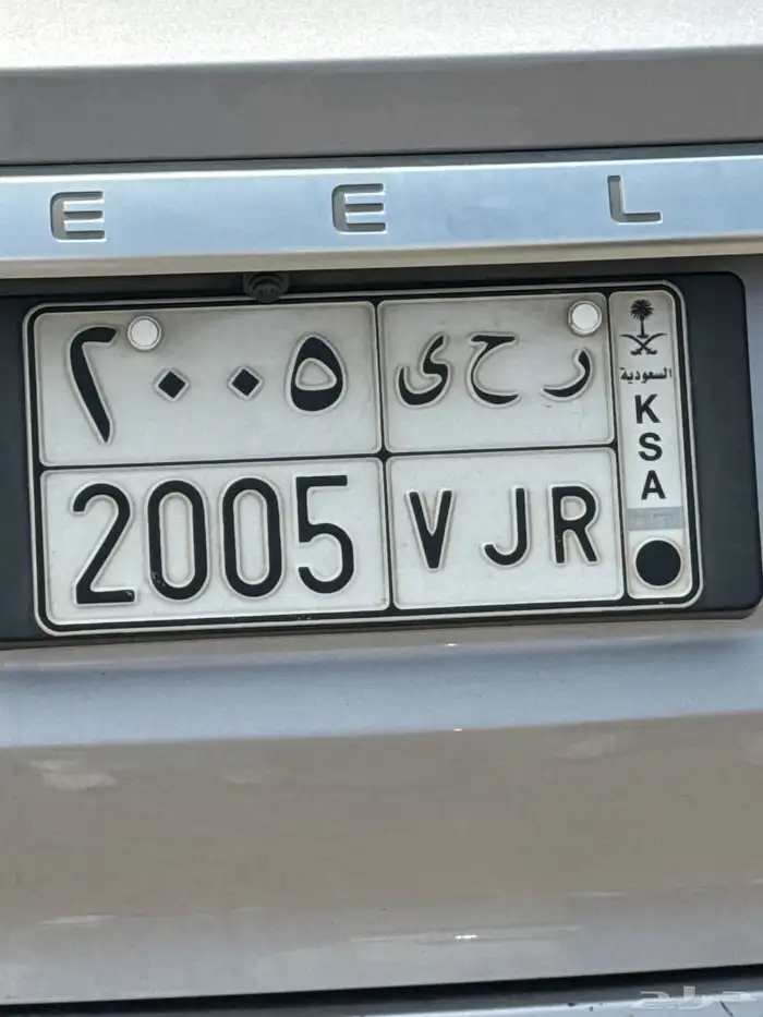 لوحه للبيع ر ح ى 2005 0