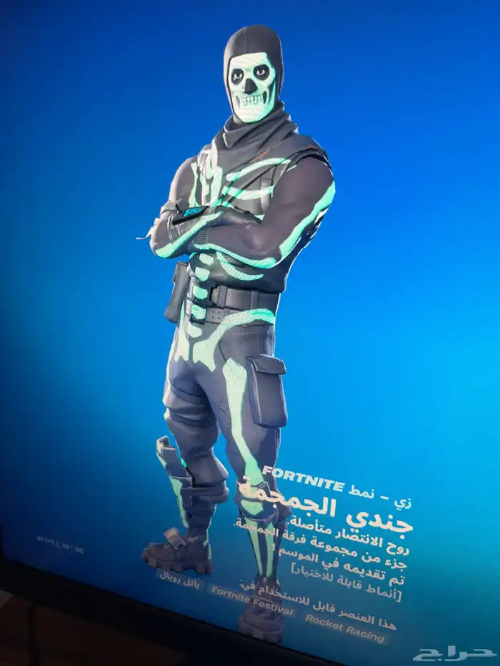 حساب فورت اسكنات عرق 5