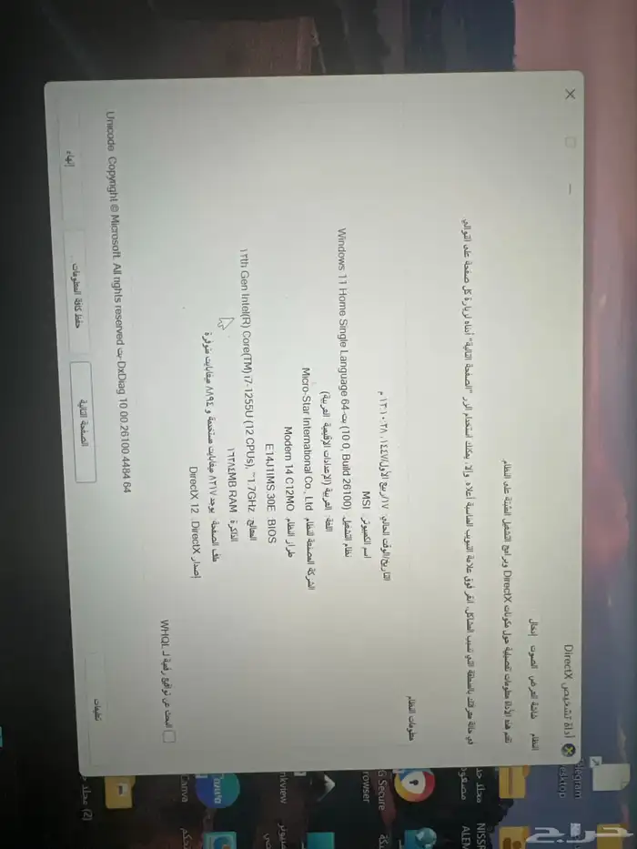 لابتوب ميسي 0