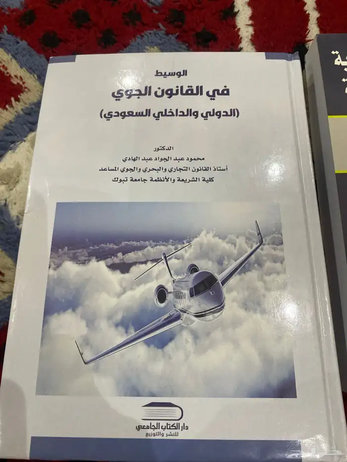 كتب مستعمله تخصص قانون 3
