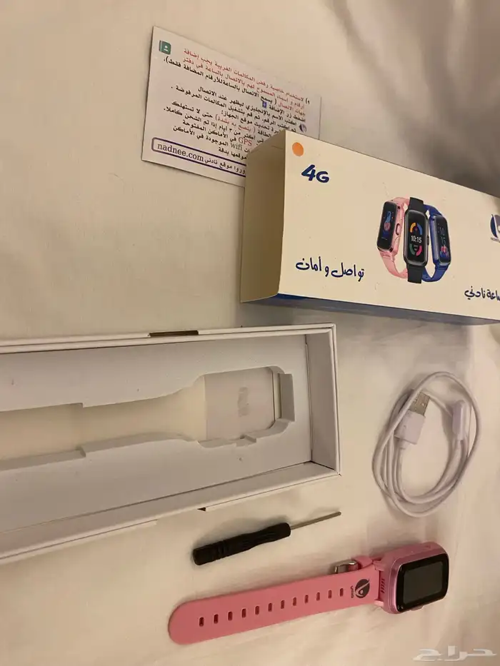 ساعة نادني للطالبات 2