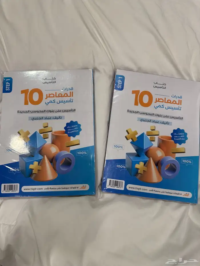 كتاب المعاصر كم ي 1