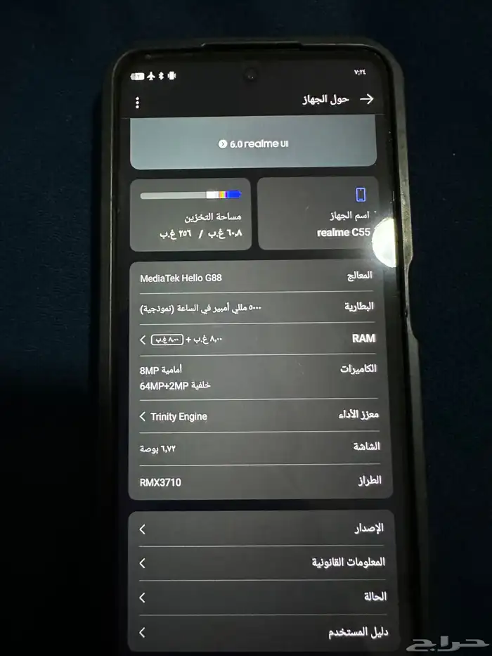 جوال ريلمي شبه جديد استخدام سنه و 8 شهور وعلبته معه 1