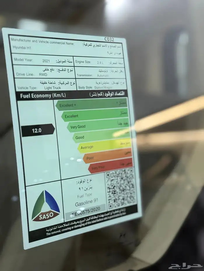 هونداي H1 2021 ركاب قير اوتوماتيك ( بنزين ) 5