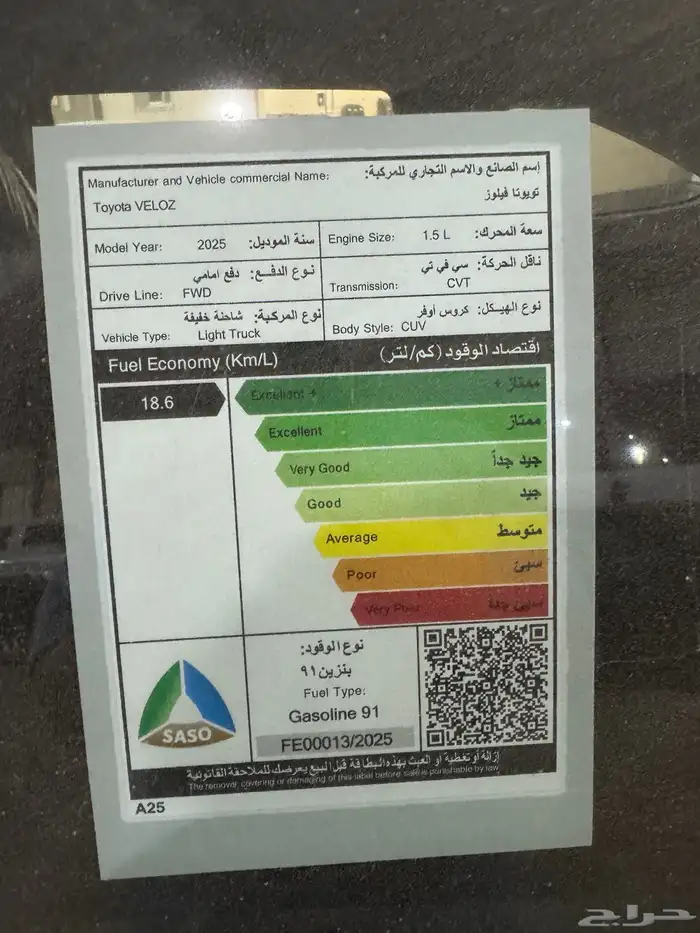 تويوتا فيلوز GLX بنزين 2025 11