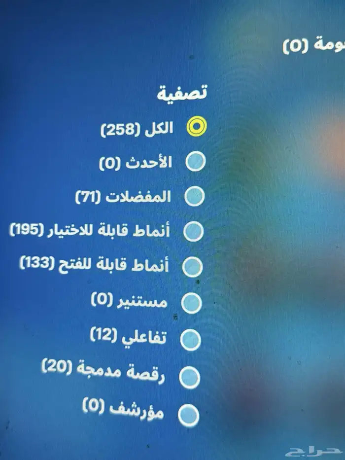 حساب فورتنيات تبديل فقط 23