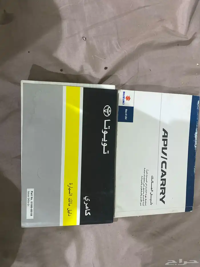 كتلوج كامري وكاله 0