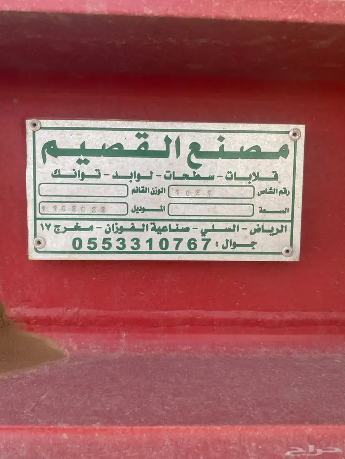 قلاب وشيول للبيع 0