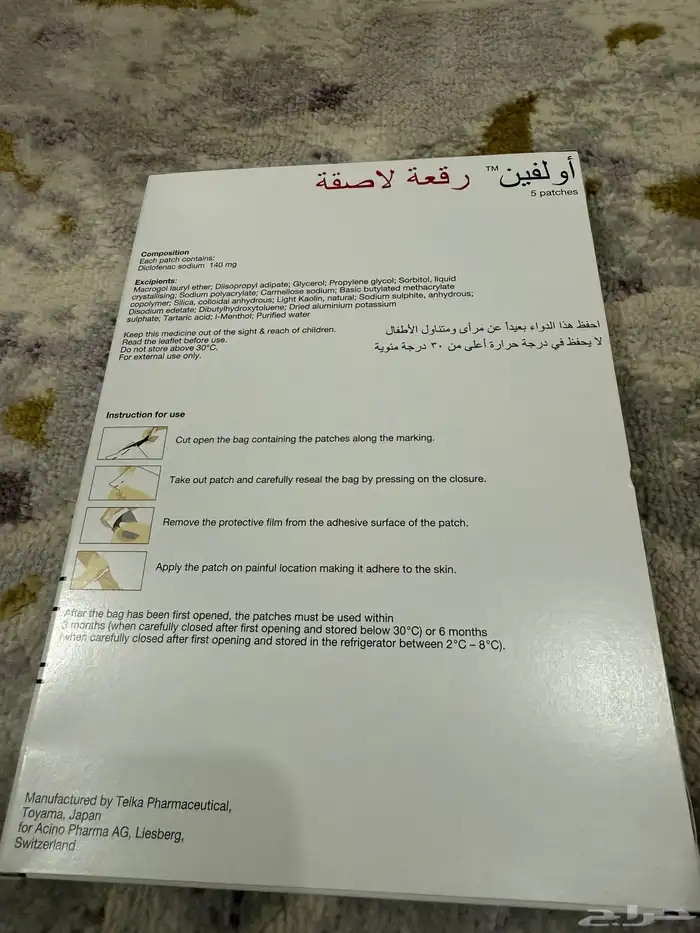 لصقات أولفين للشعر 0