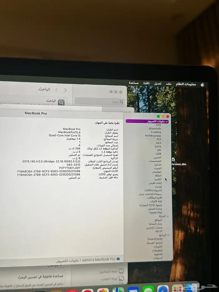 ماك بوك برو mac book pro 4