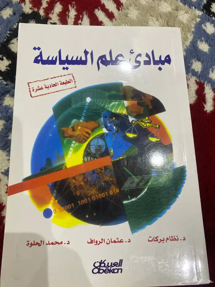 كتب مستعمله تخصص قانون 7