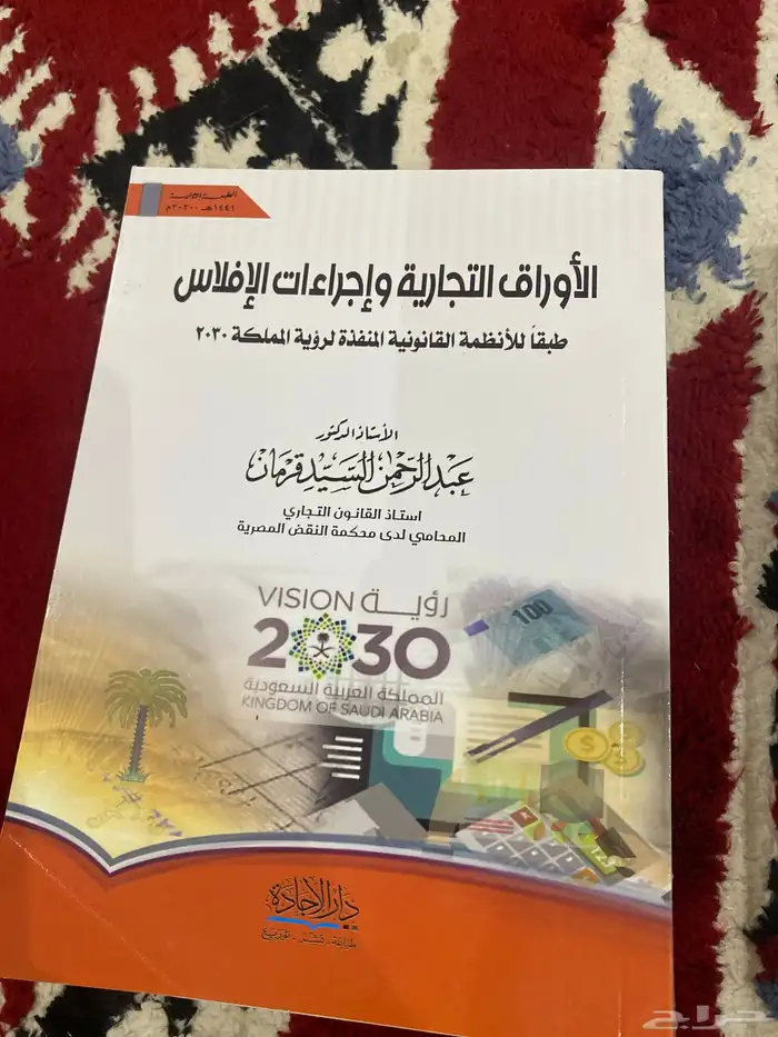 كتب مستعمله تخصص قانون 18