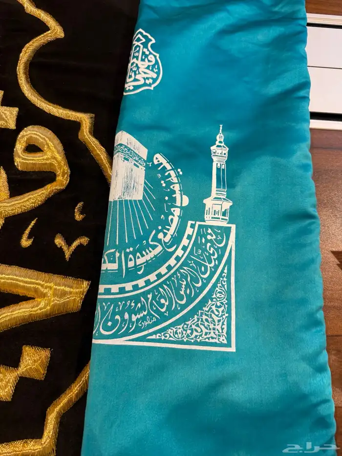مقتنيات الحرمين ( كسوة الكعبة المشرفة ) الاصلي والنماذج 33