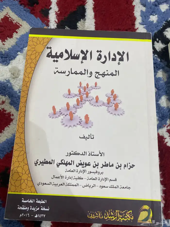 كتب مستعمله تخصص قانون 13