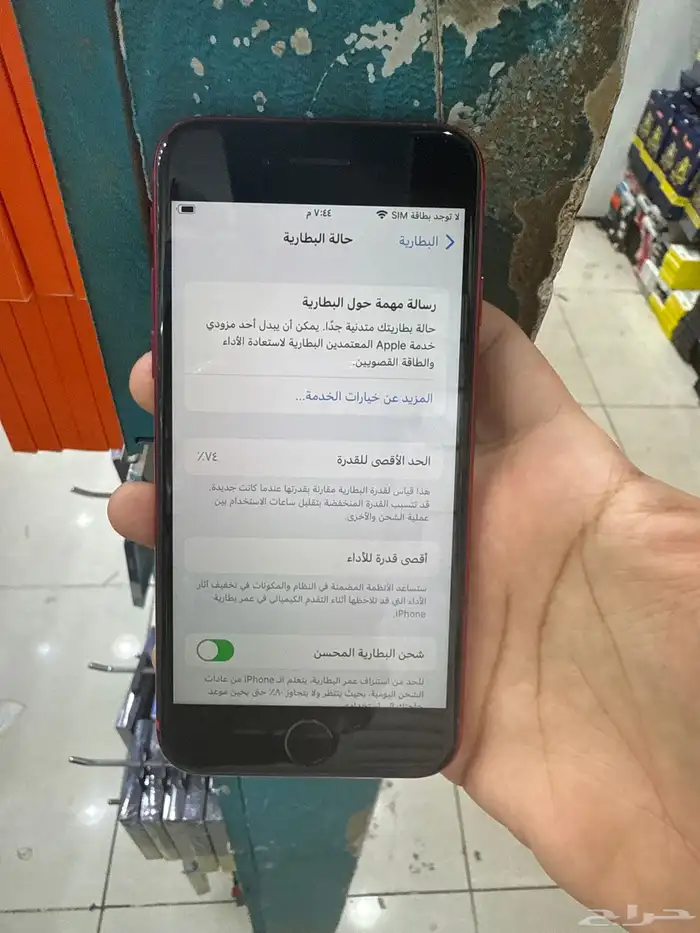 ايفون SE للبيع مستعمل 6