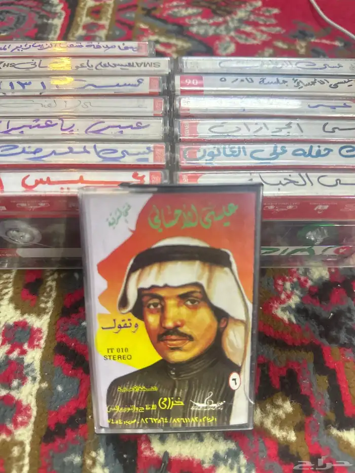 كاسيت عيسى الاحسائي 0